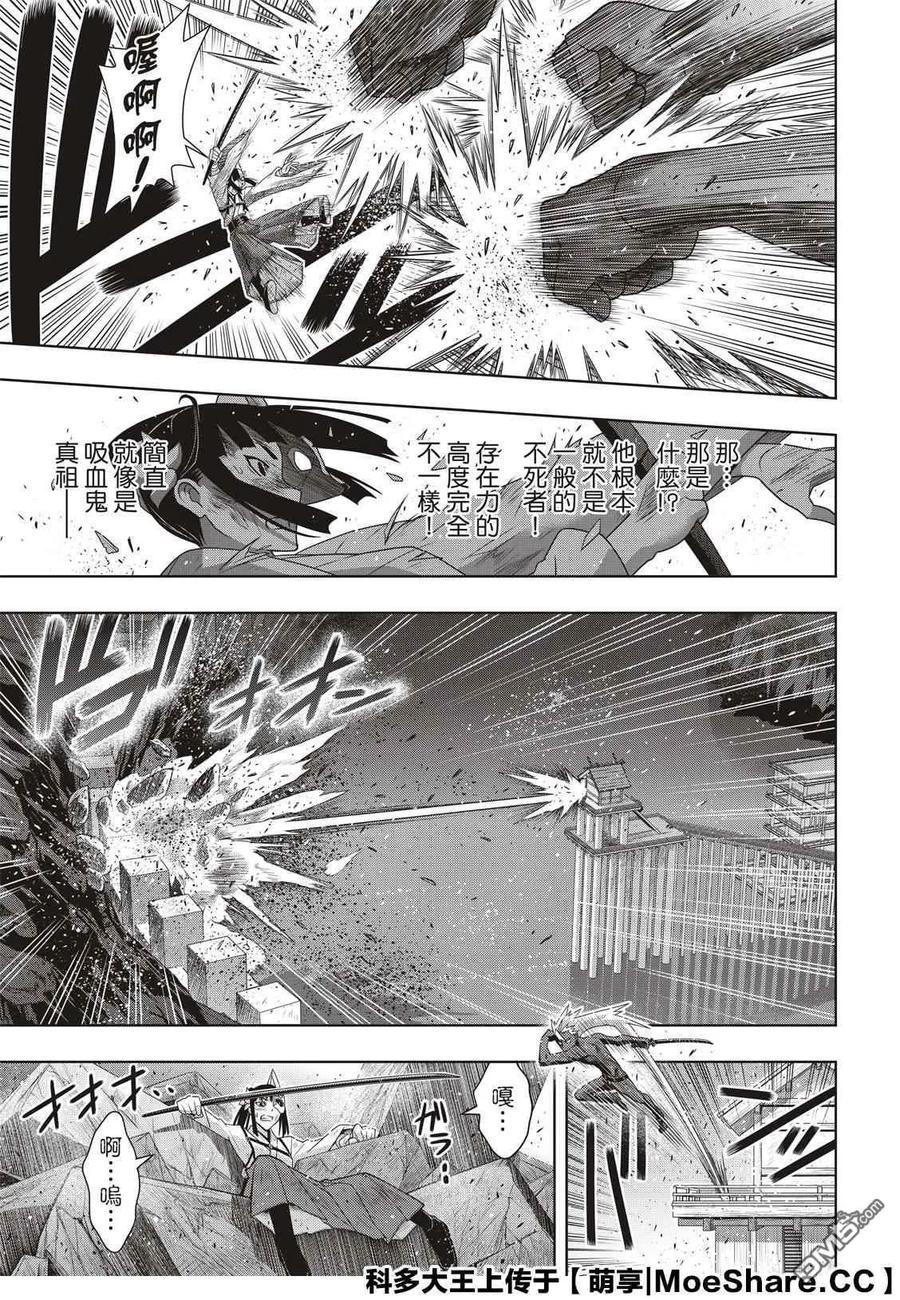 Stage.174 霙和忍8