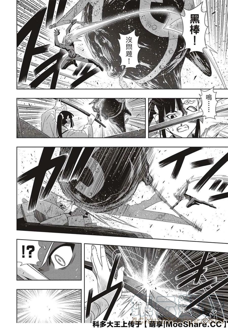 Stage.174 霙和忍9