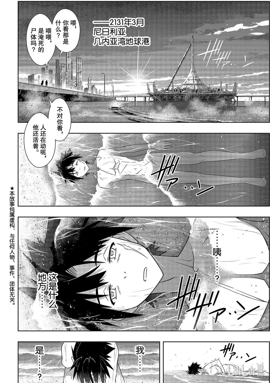 Stage.177 最后一人1