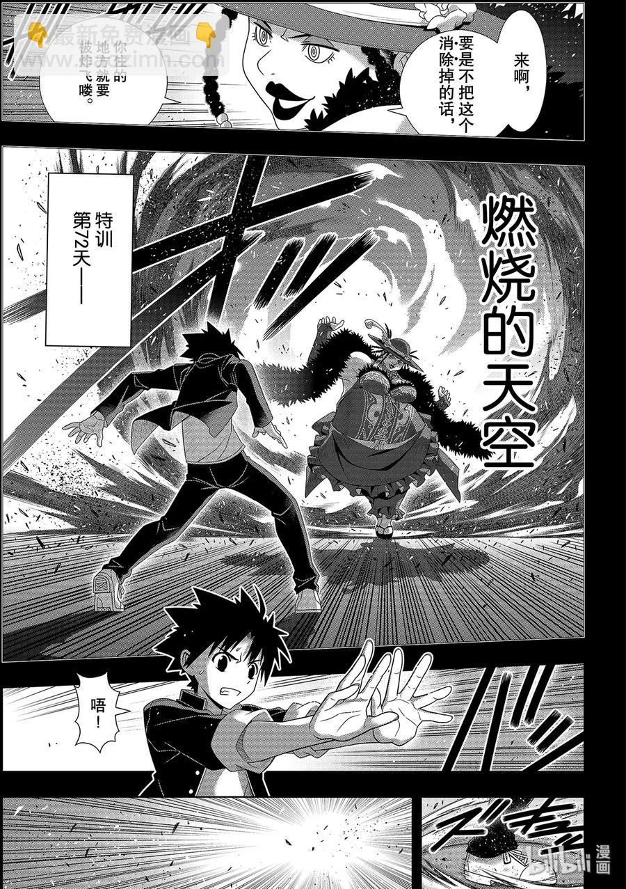 Stage.177 最后一人10