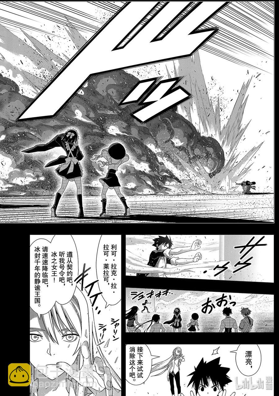 Stage.177 最后一人11