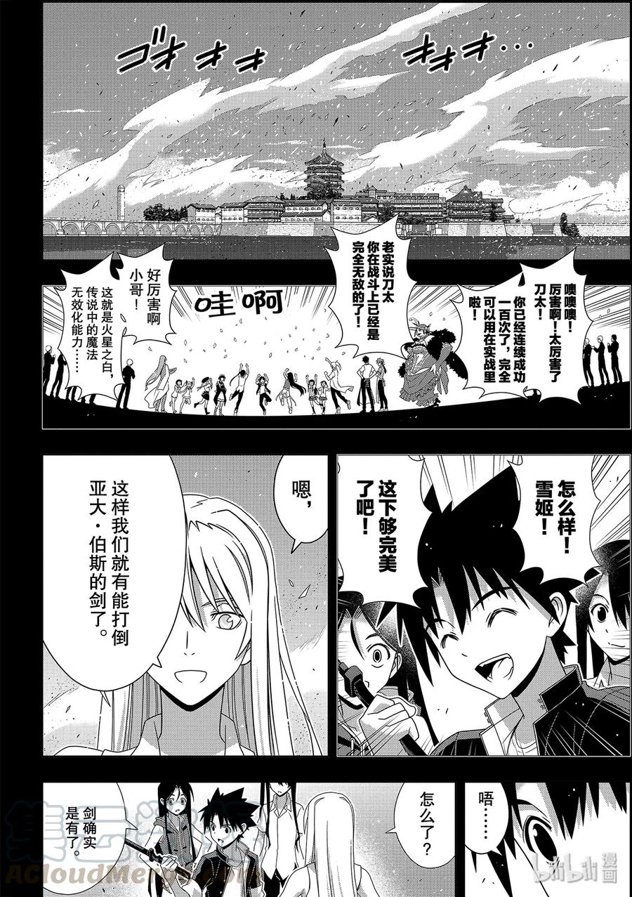 Stage.177 最后一人15
