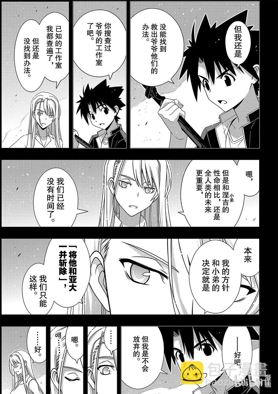 Stage.177 最后一人16