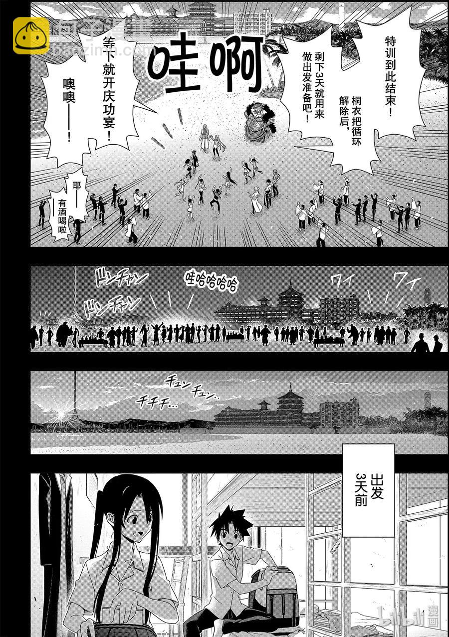 Stage.177 最后一人17