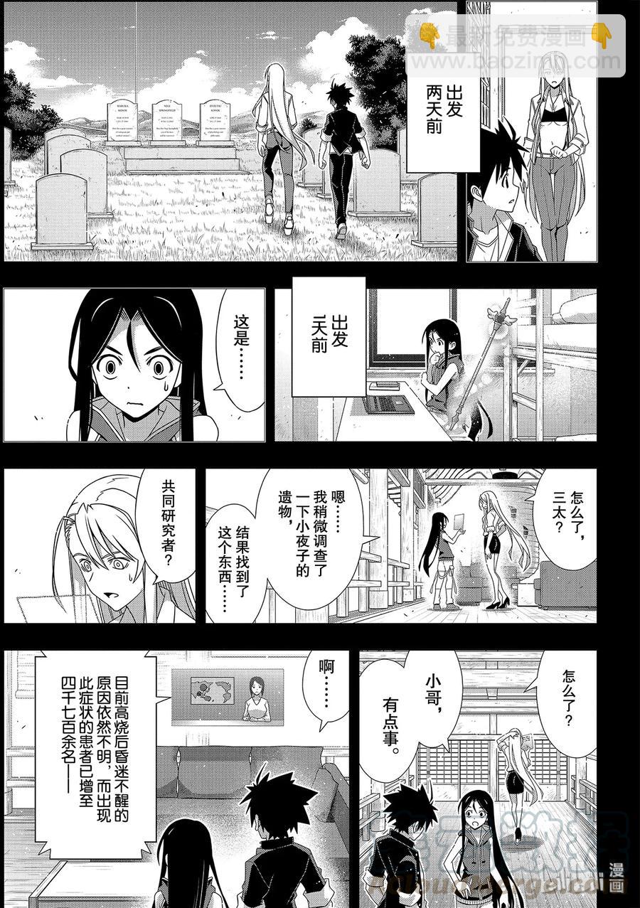 Stage.177 最后一人18