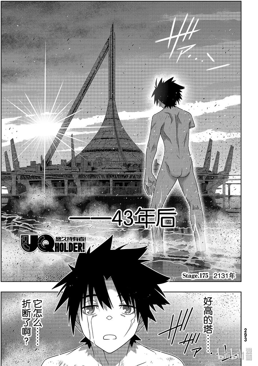 Stage.177 最后一人2