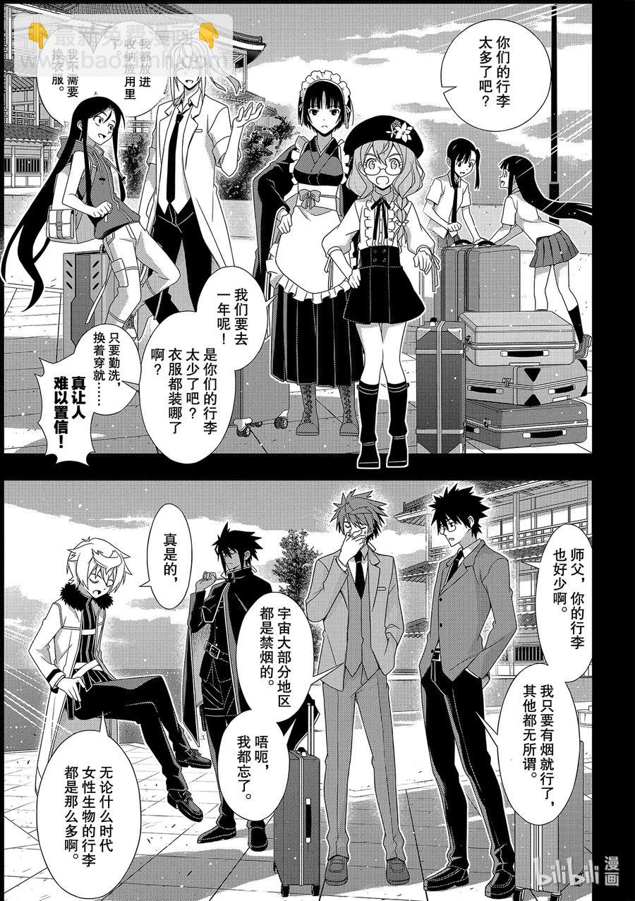 Stage.177 最后一人20