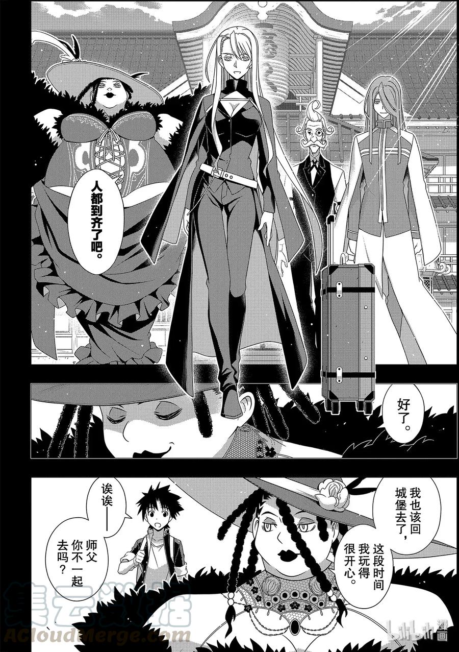Stage.177 最后一人21