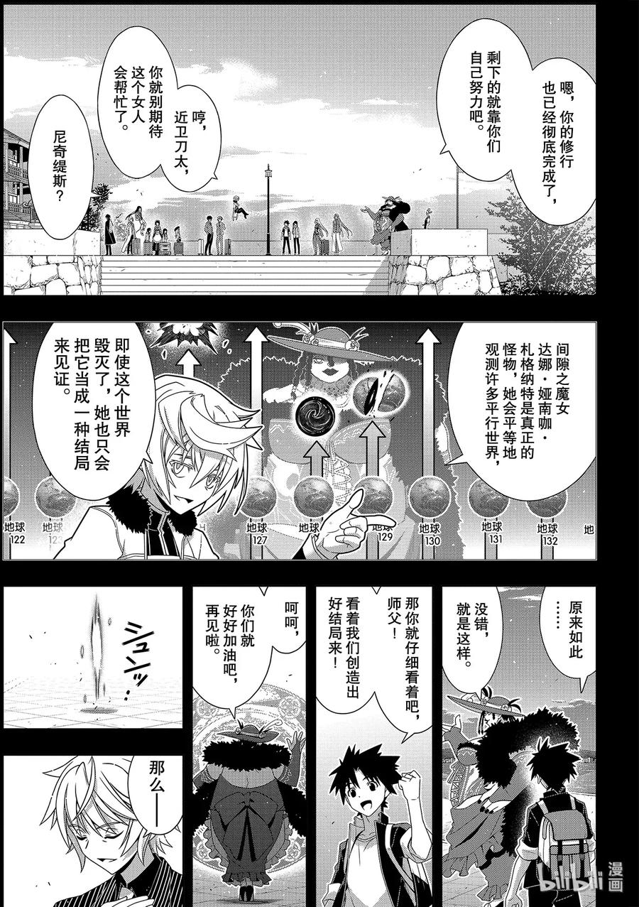 Stage.177 最后一人22