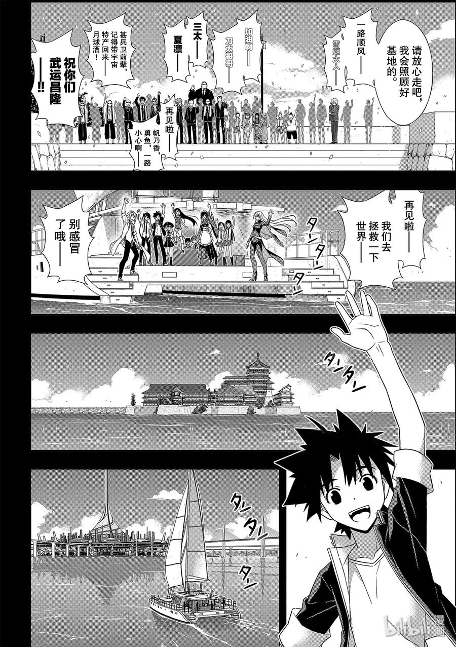 Stage.177 最后一人23