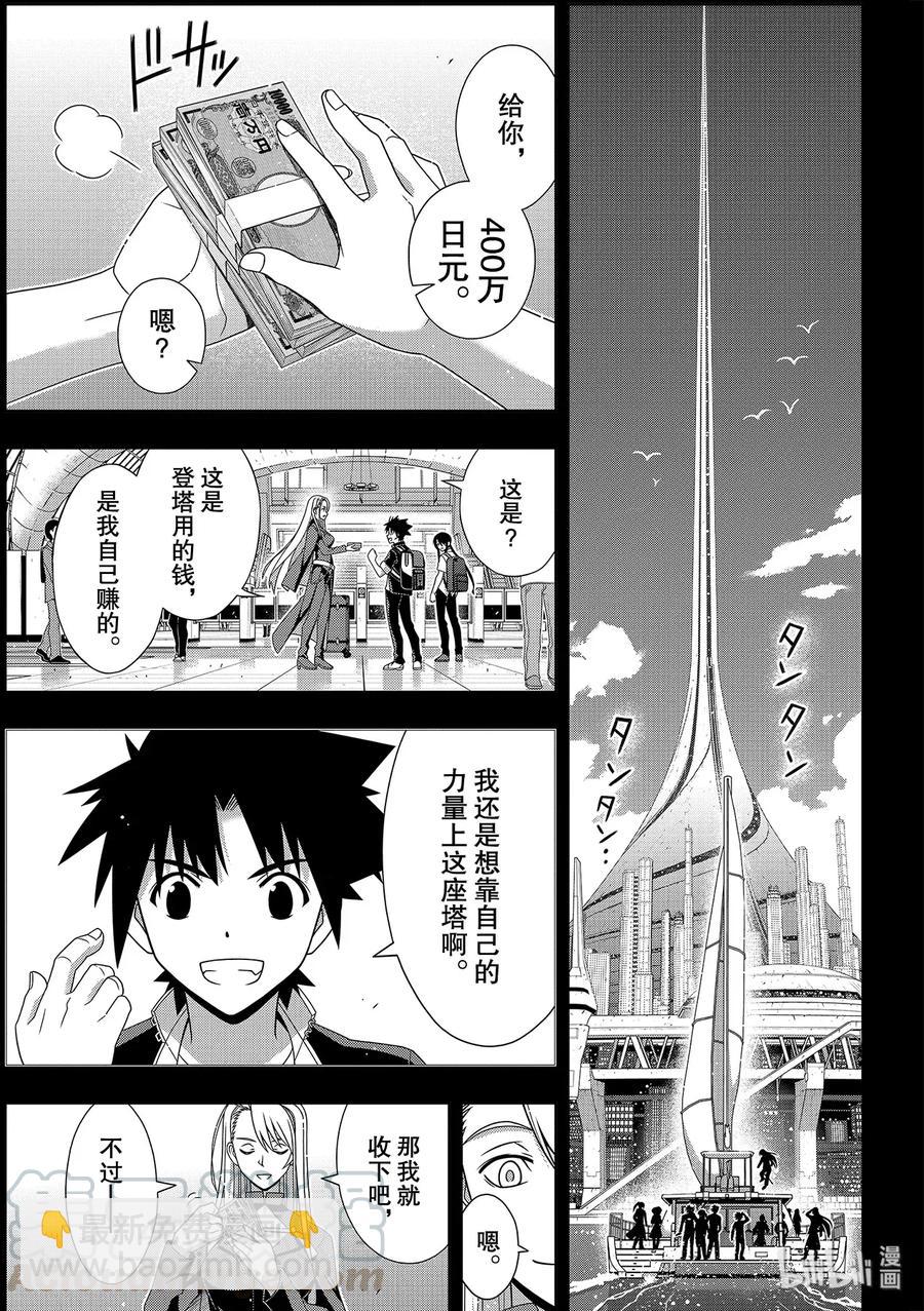 Stage.177 最后一人24