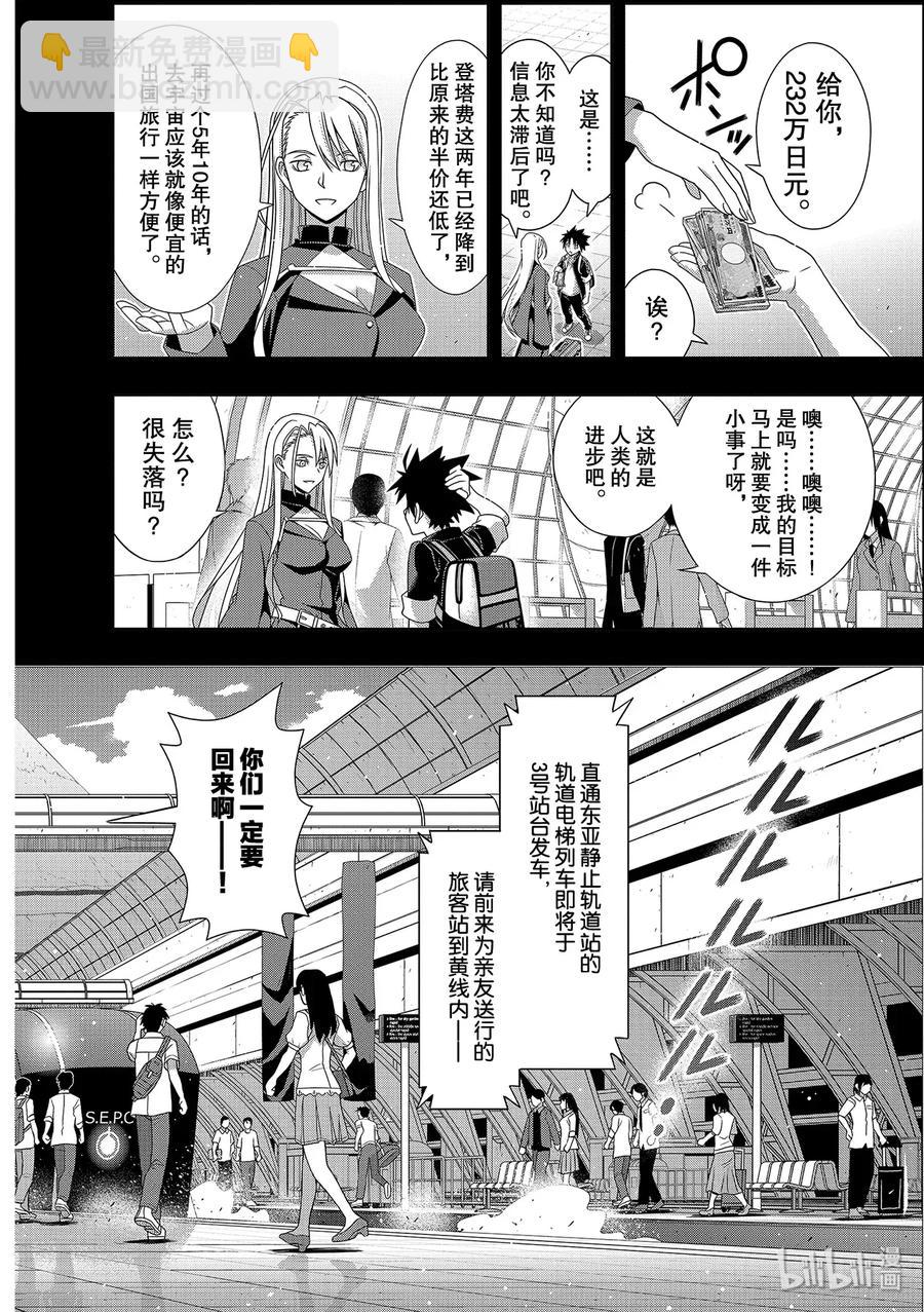 Stage.177 最后一人25