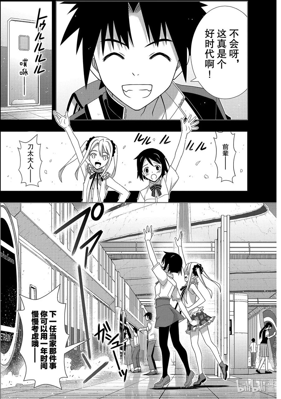 Stage.177 最后一人26