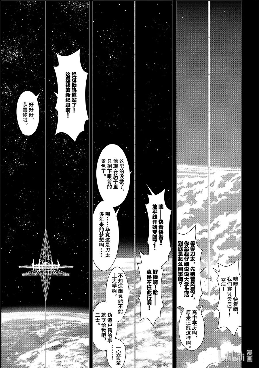 Stage.177 最后一人28