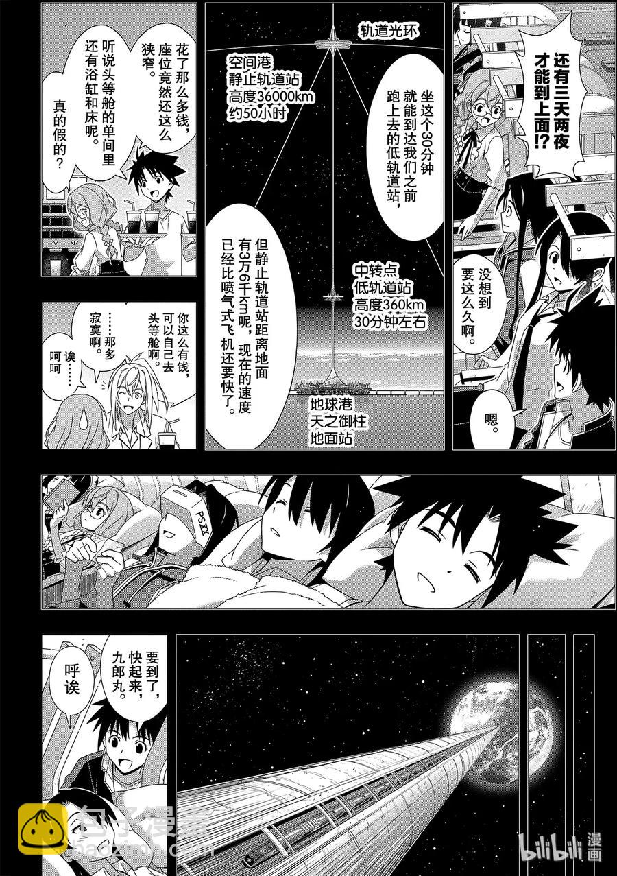 Stage.177 最后一人29