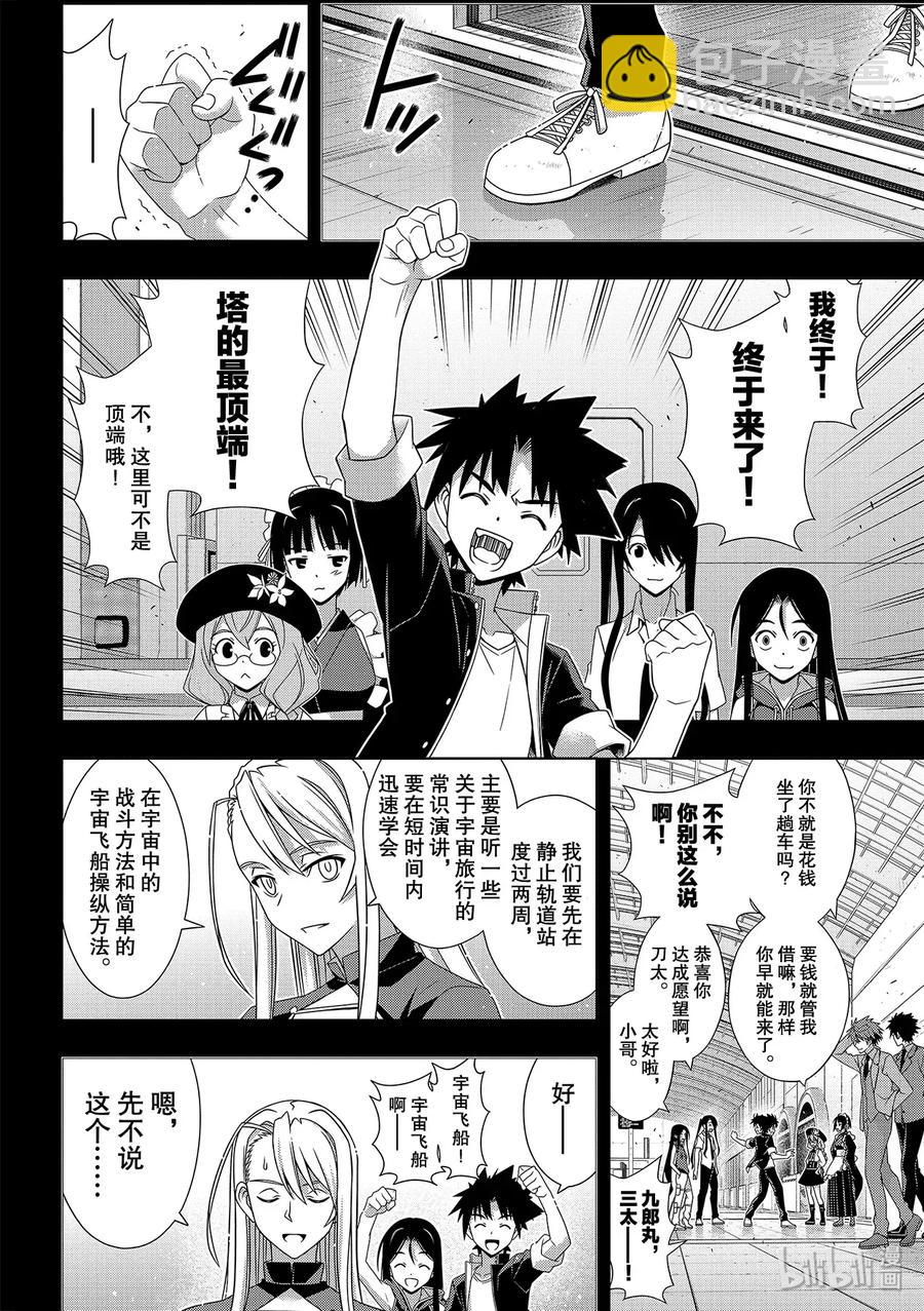 Stage.177 最后一人31