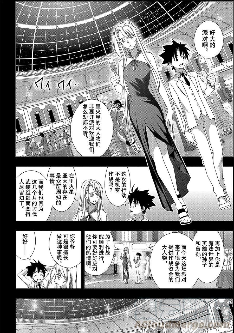 Stage.177 最后一人33