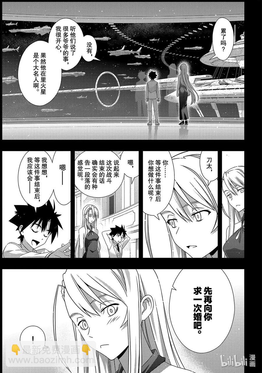 Stage.177 最后一人34