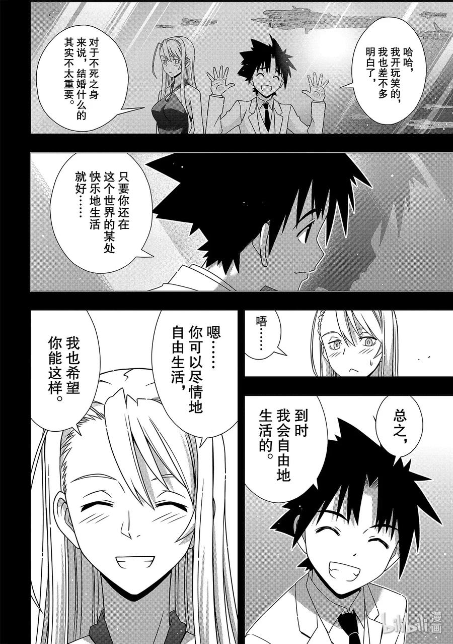 Stage.177 最后一人35