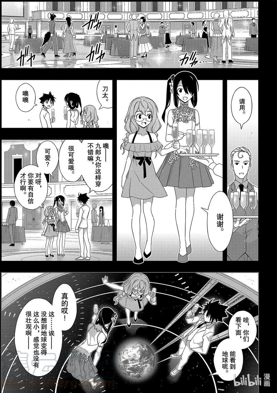 Stage.177 最后一人36