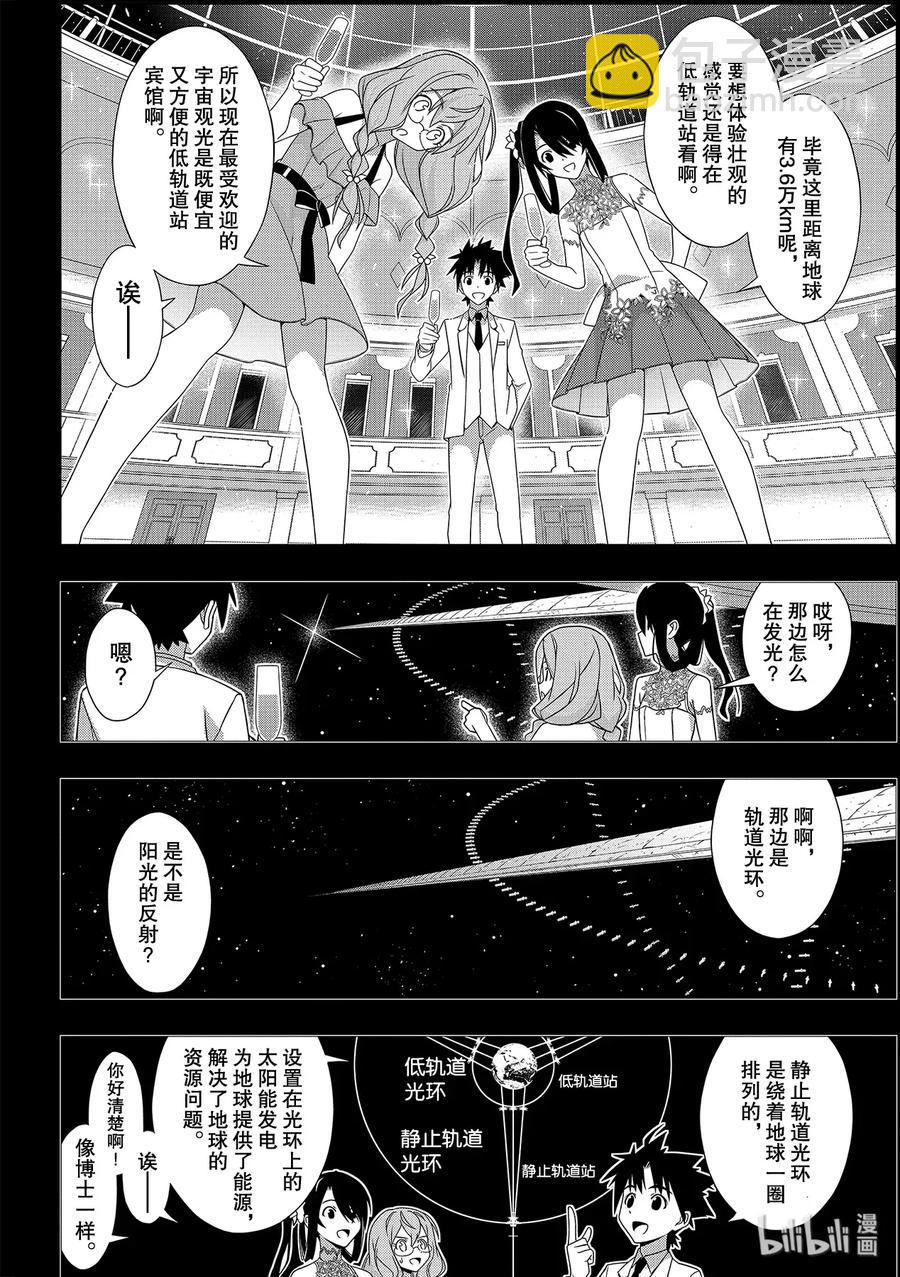 Stage.177 最后一人37