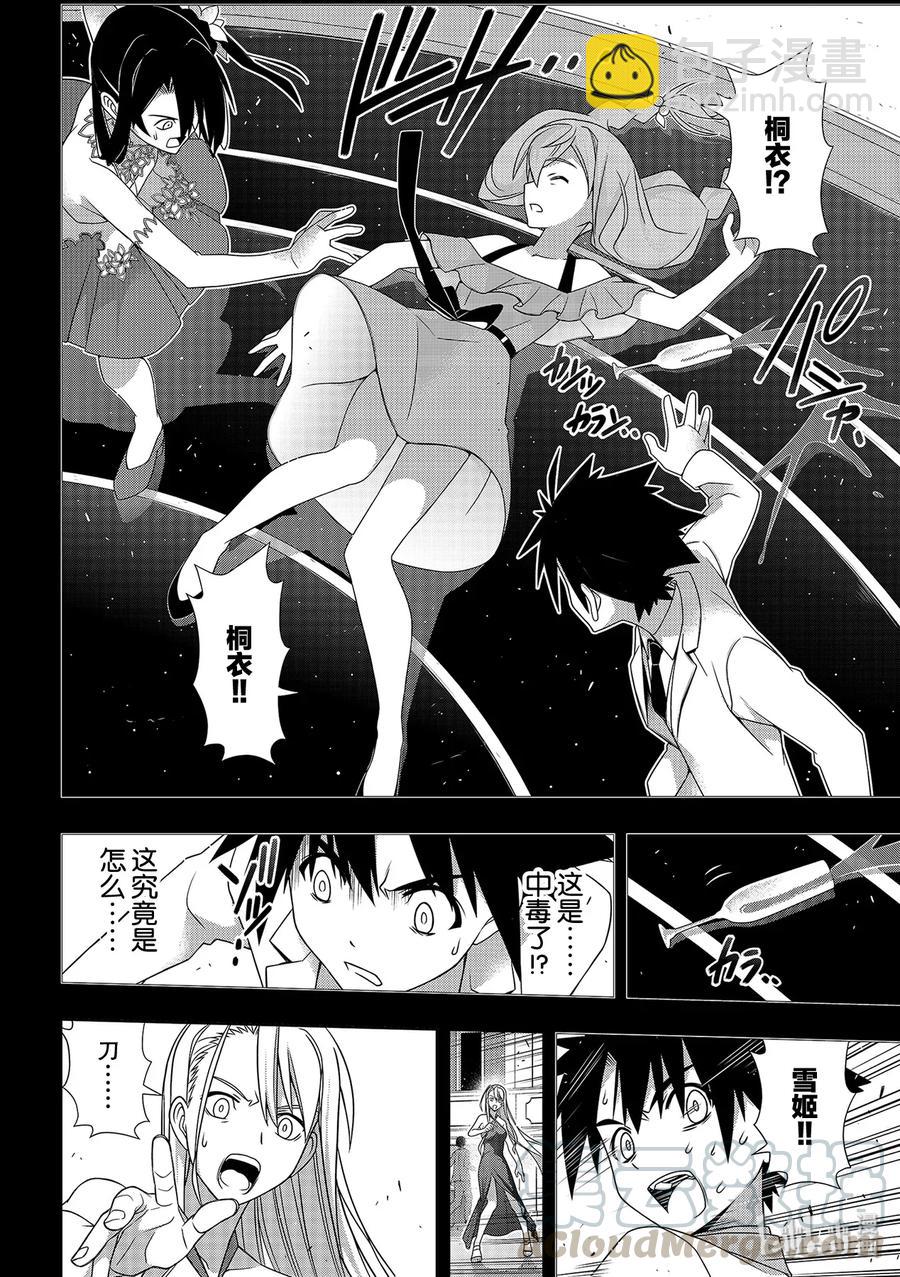Stage.177 最后一人39