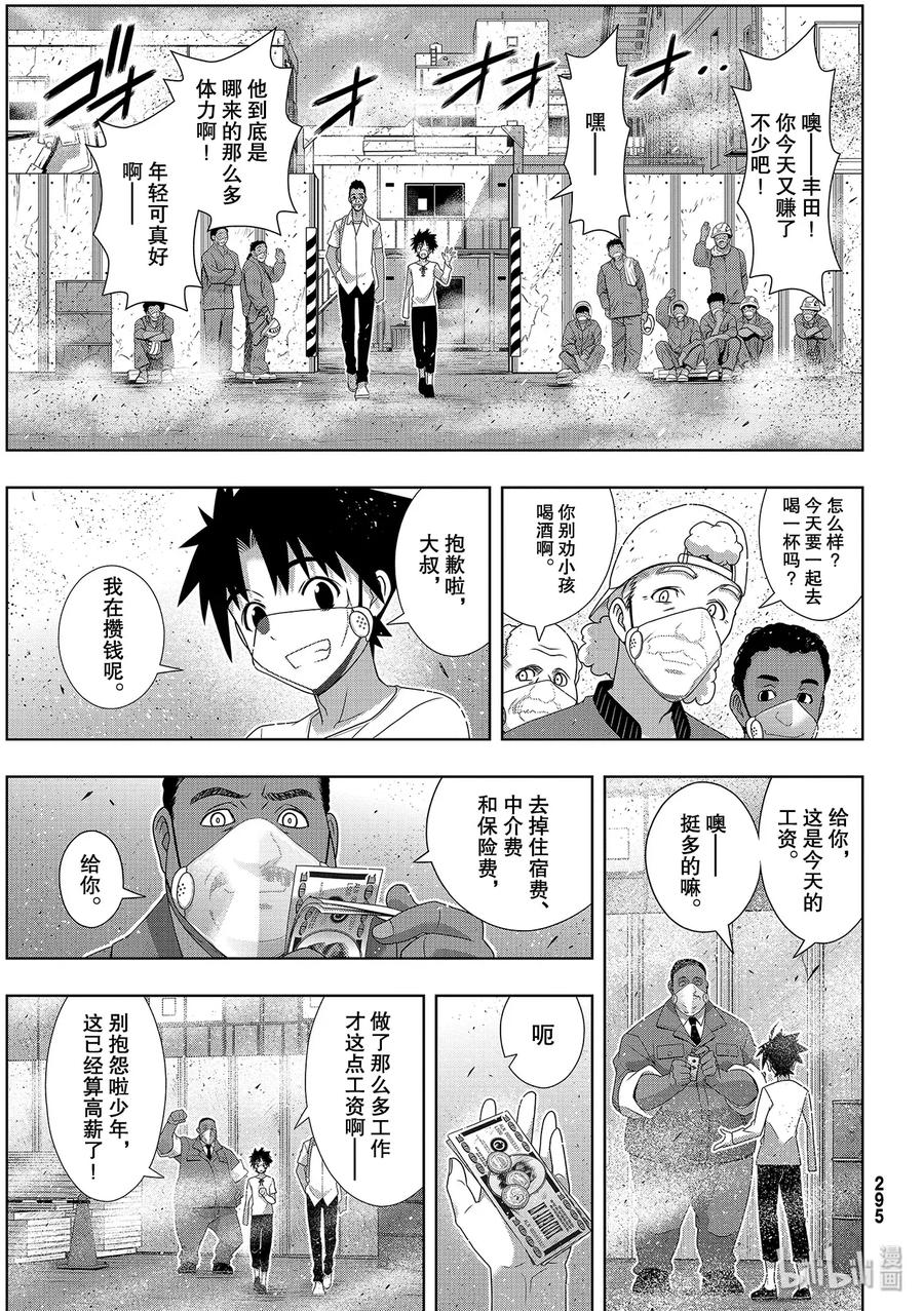 Stage.177 最后一人4
