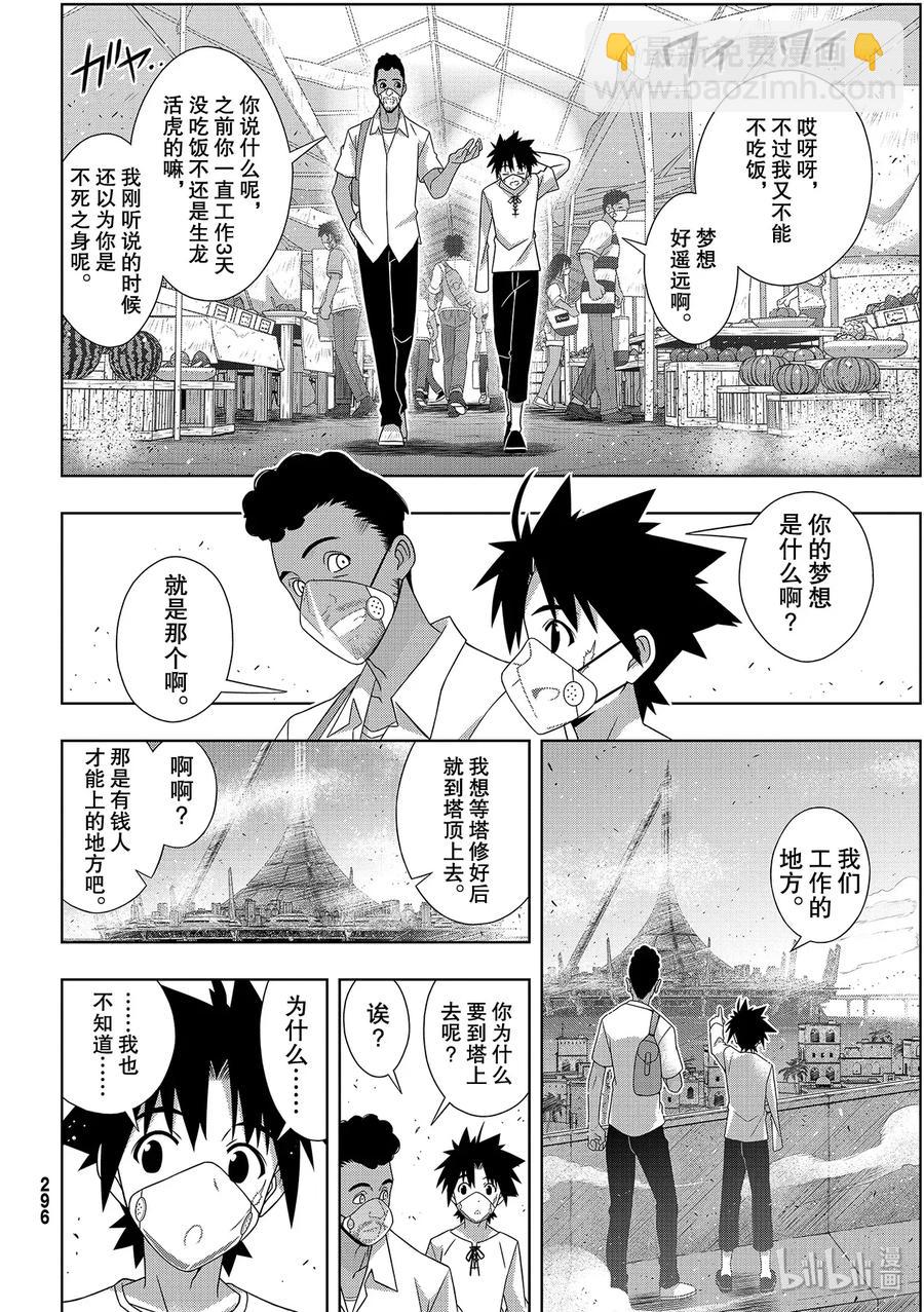 Stage.177 最后一人5