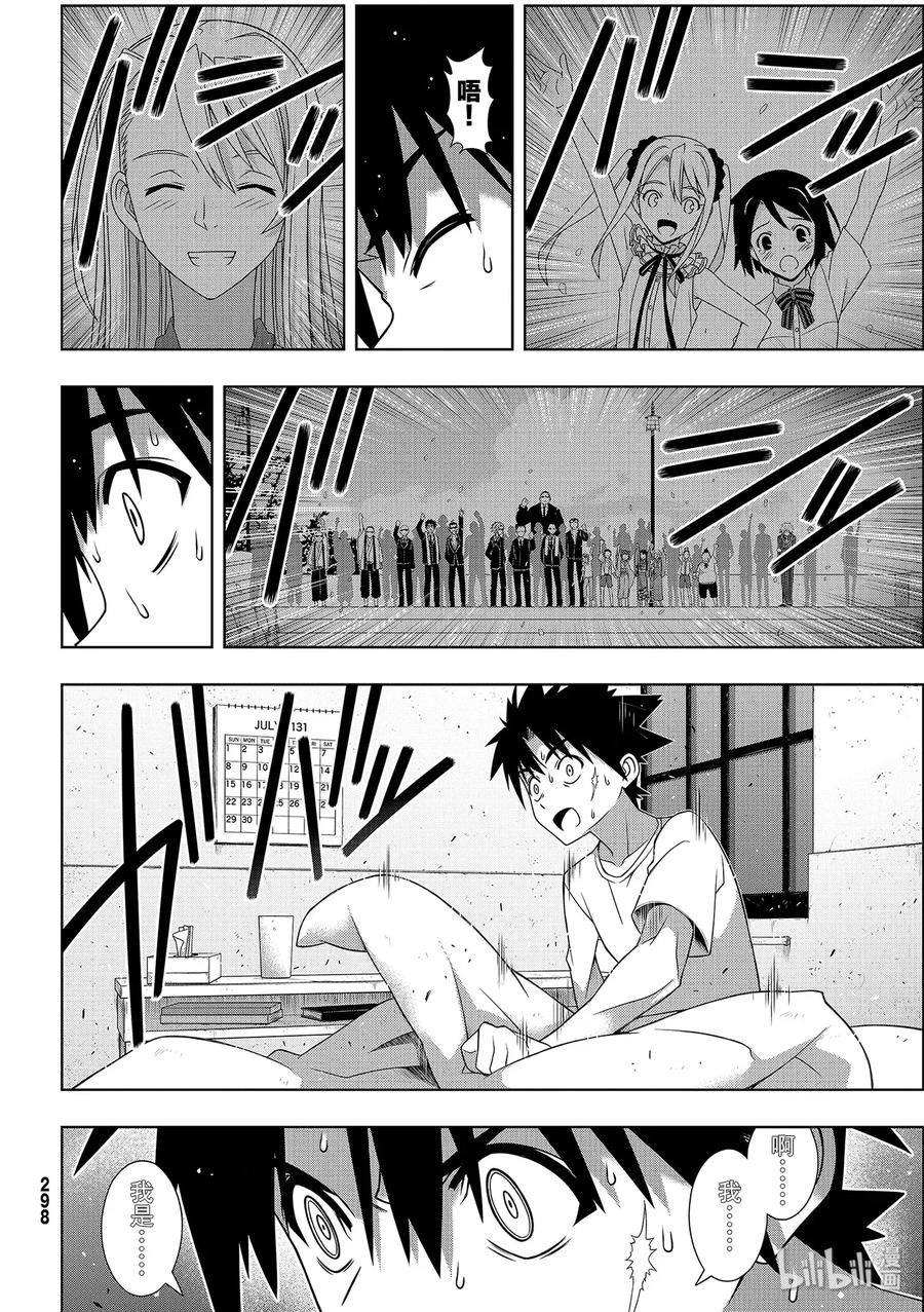Stage.177 最后一人7