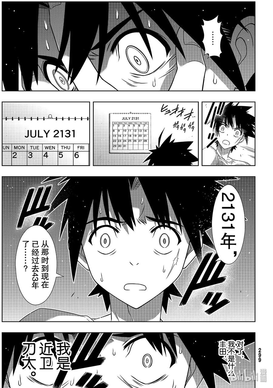 Stage.177 最后一人8