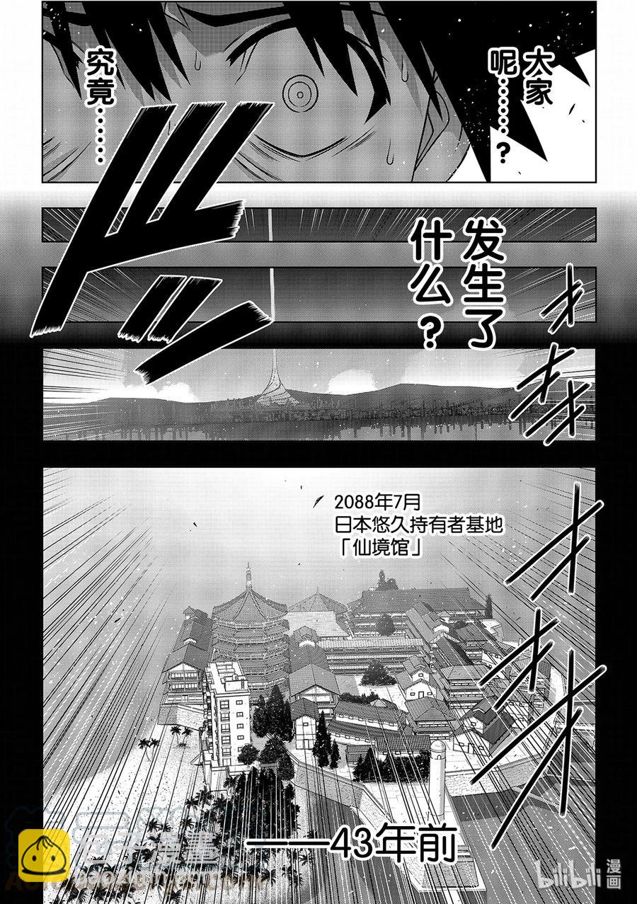 Stage.177 最后一人9
