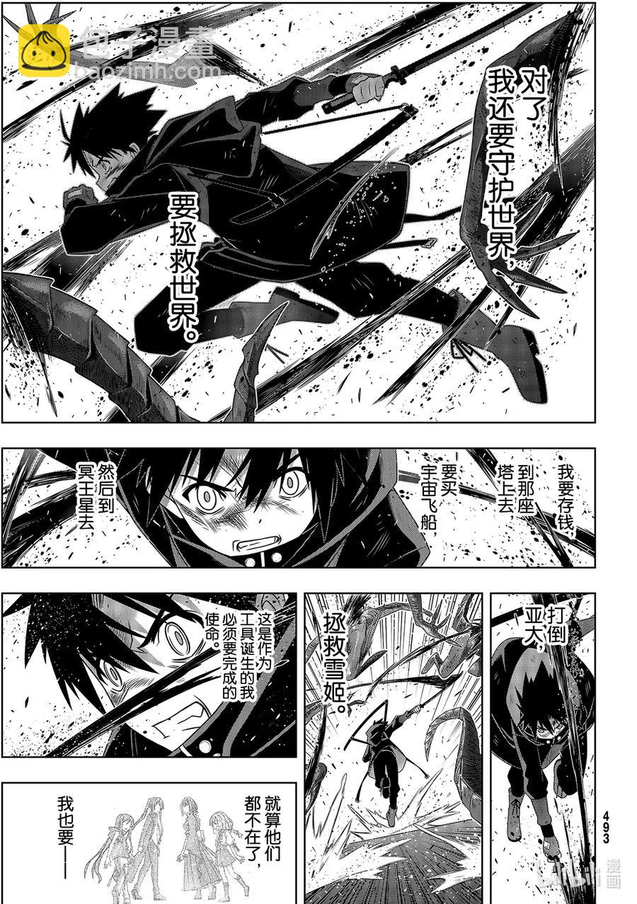 Stage.180 重逢10