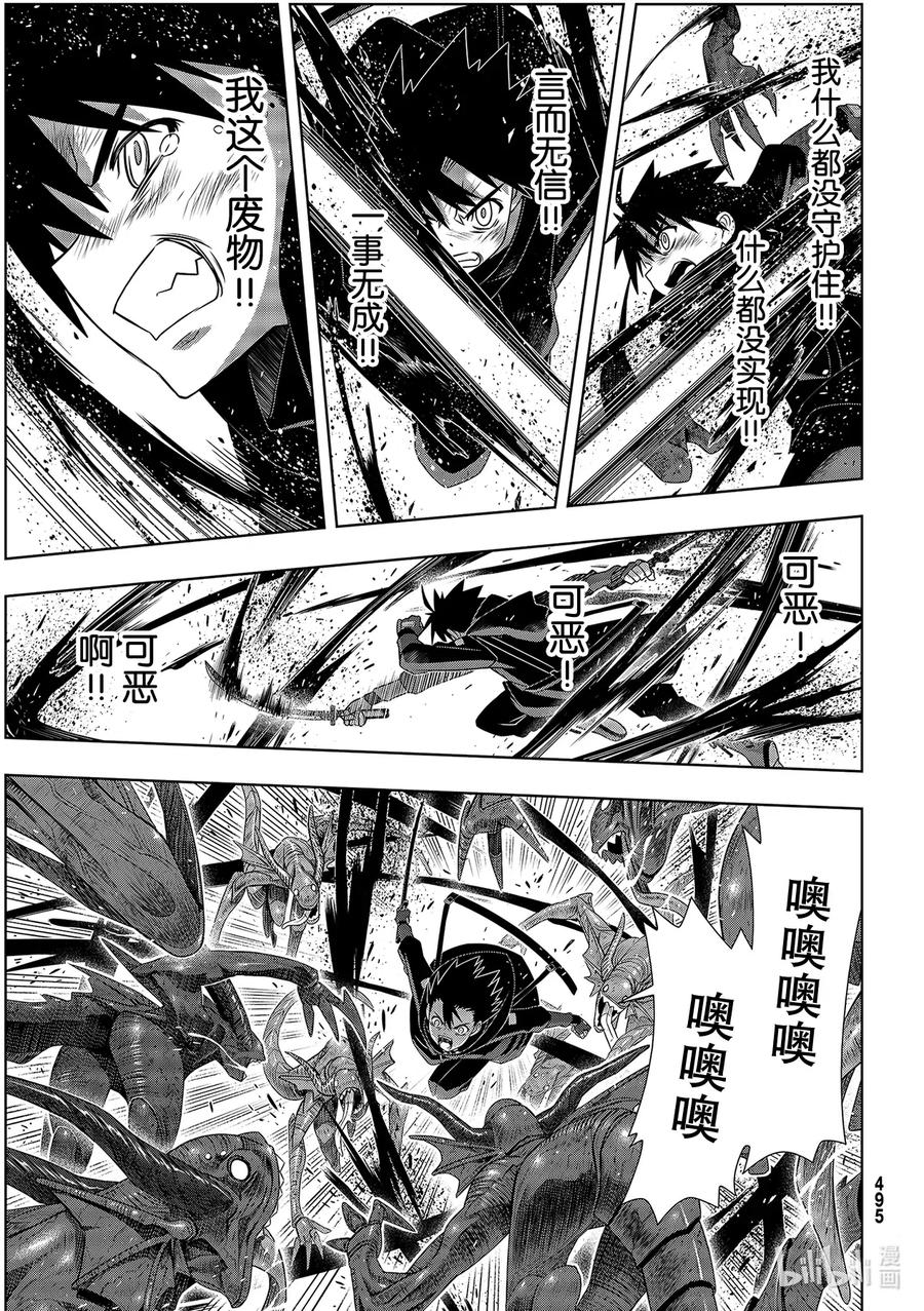 Stage.180 重逢12