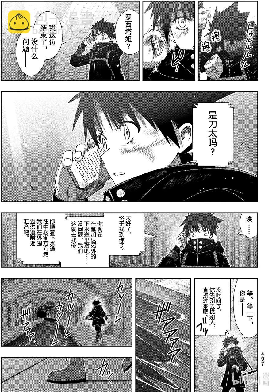 Stage.180 重逢14