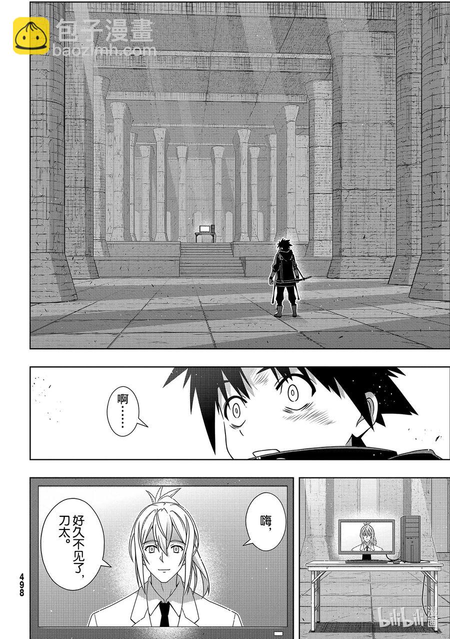 Stage.180 重逢15