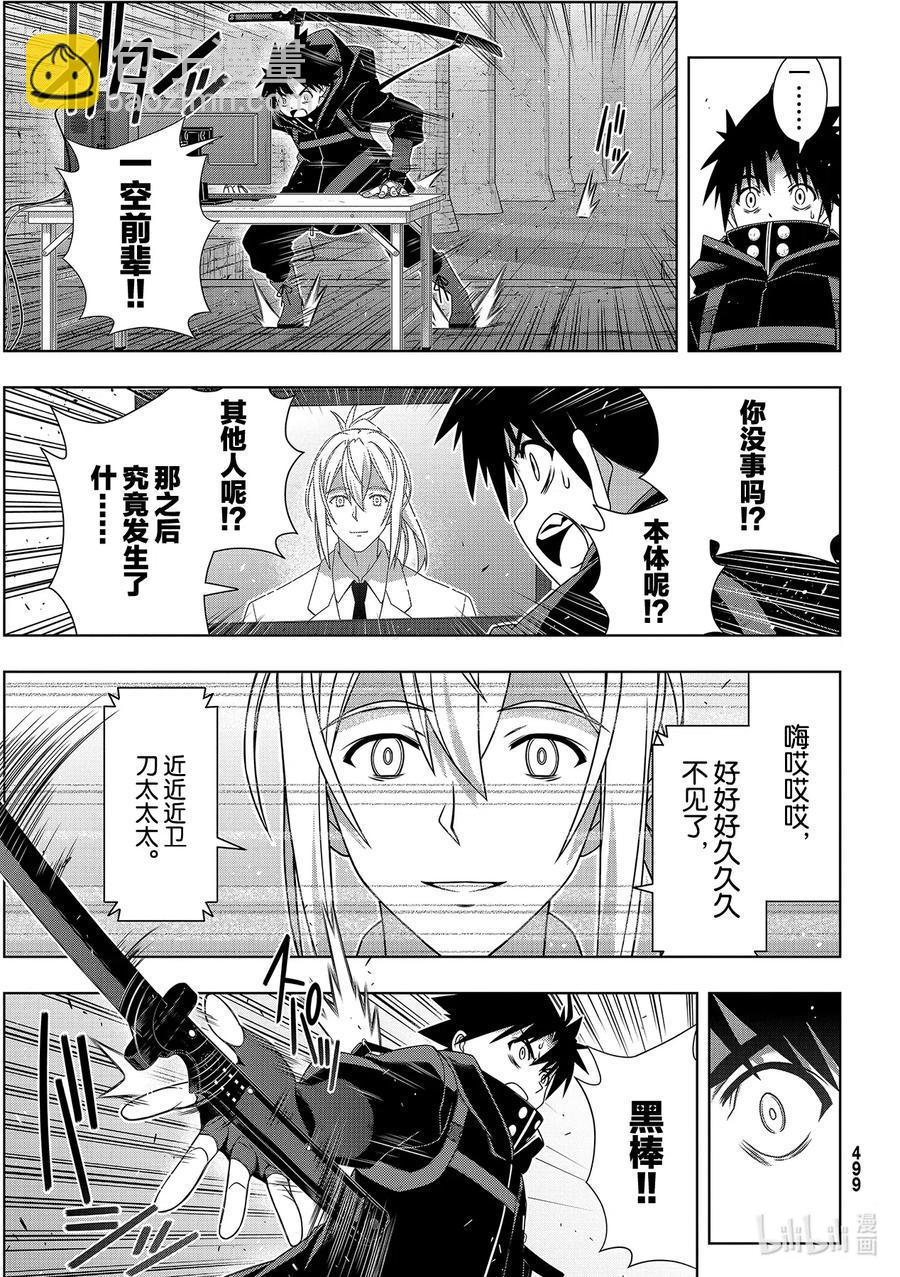 Stage.180 重逢16