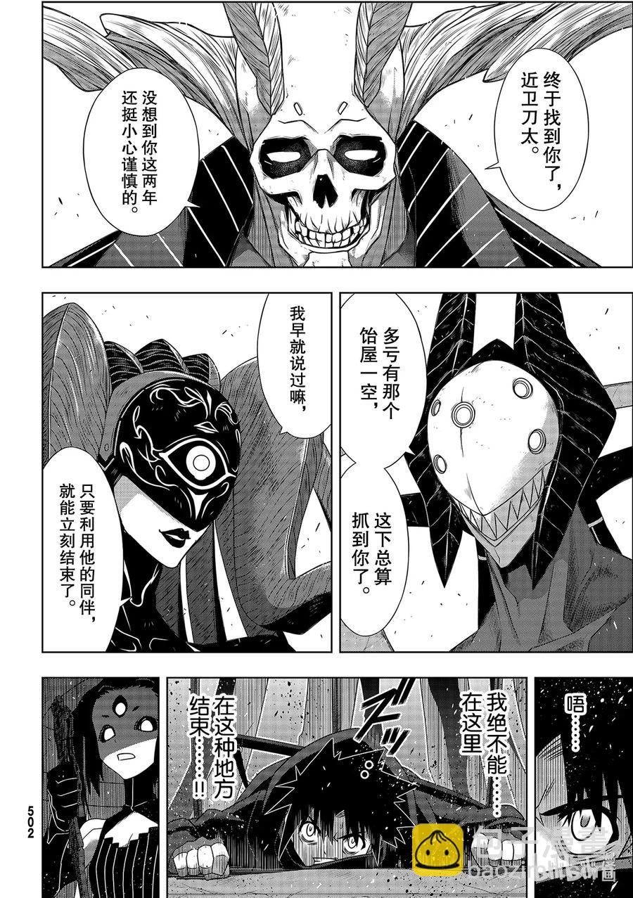 Stage.180 重逢19