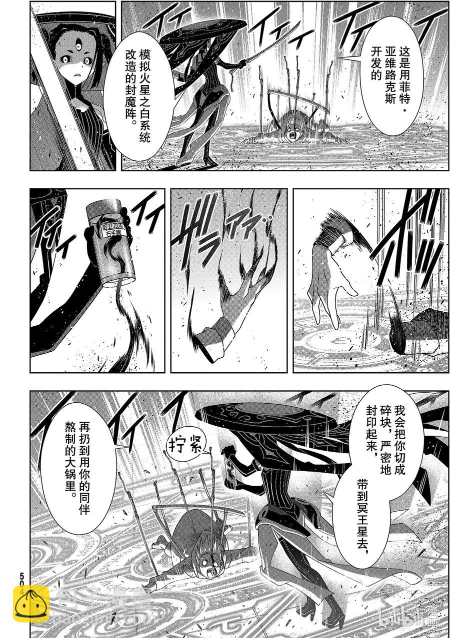 Stage.180 重逢21