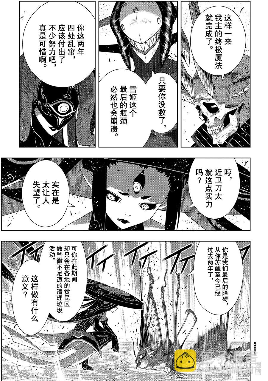 Stage.180 重逢22