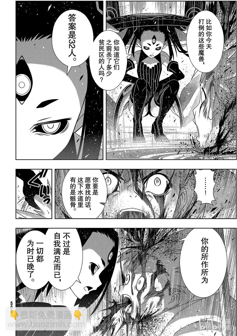 Stage.180 重逢23