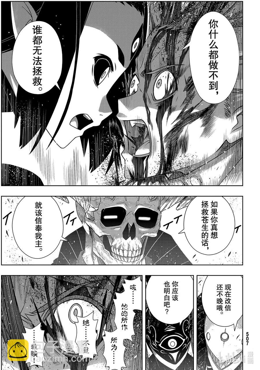 Stage.180 重逢24