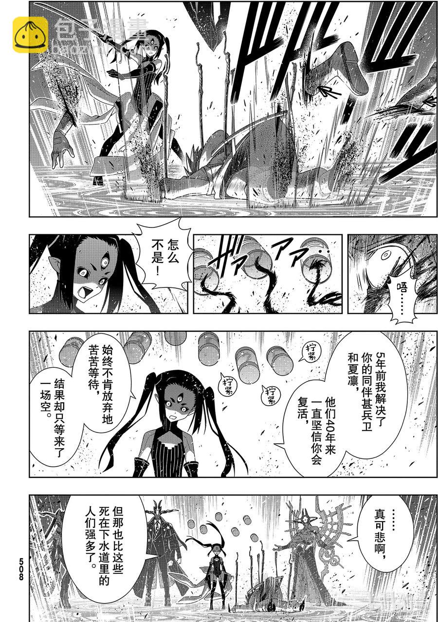 Stage.180 重逢25
