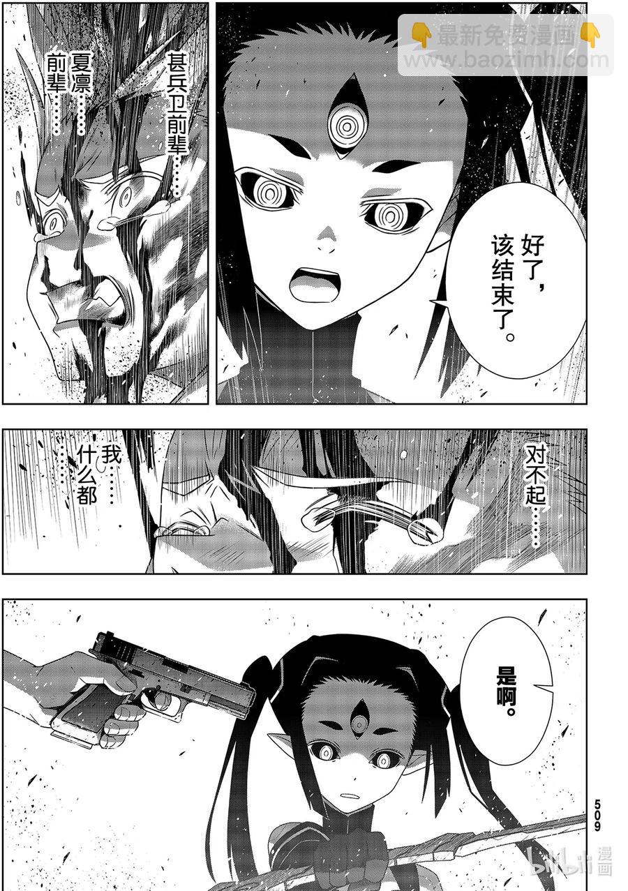 Stage.180 重逢26