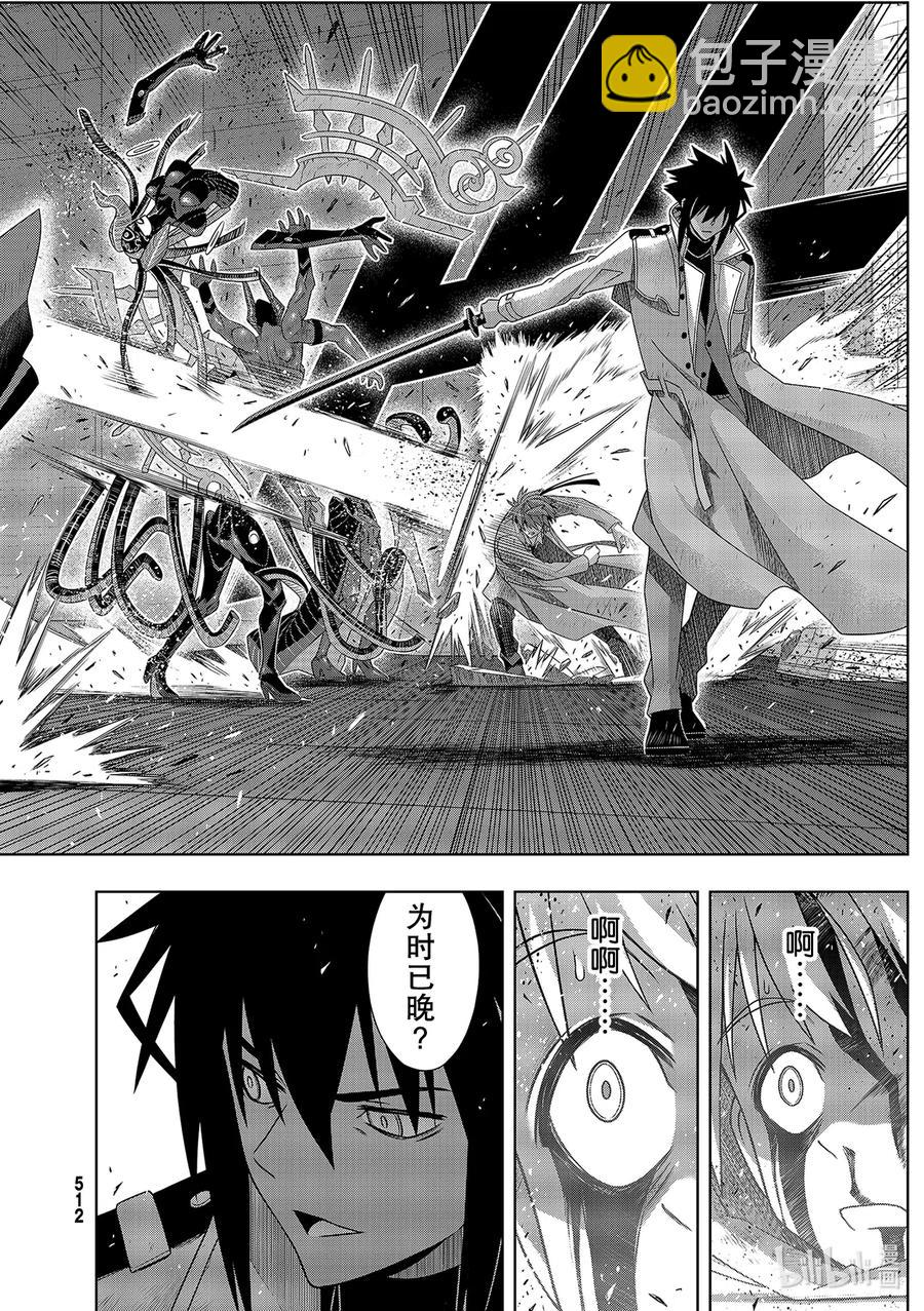 Stage.180 重逢29