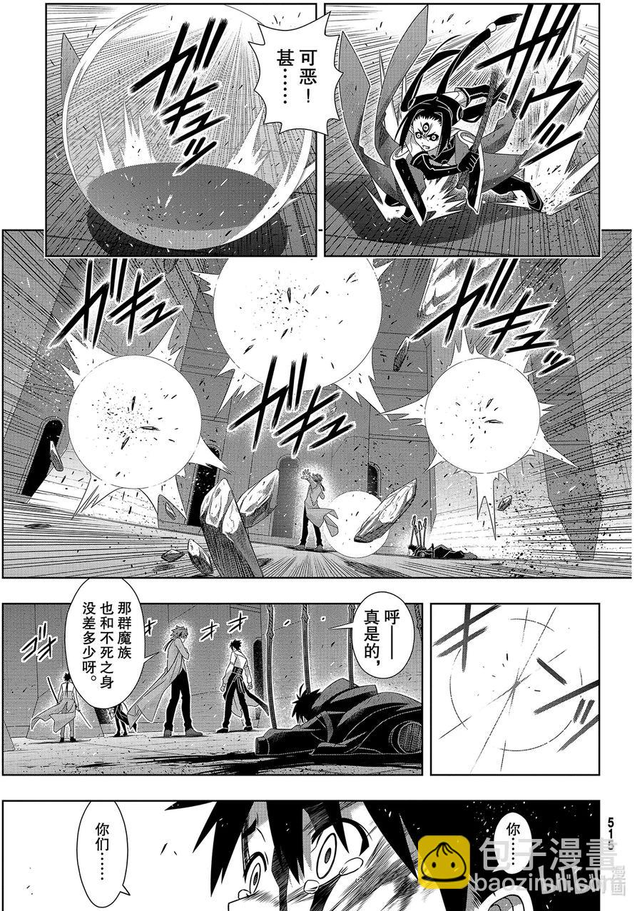 Stage.180 重逢32