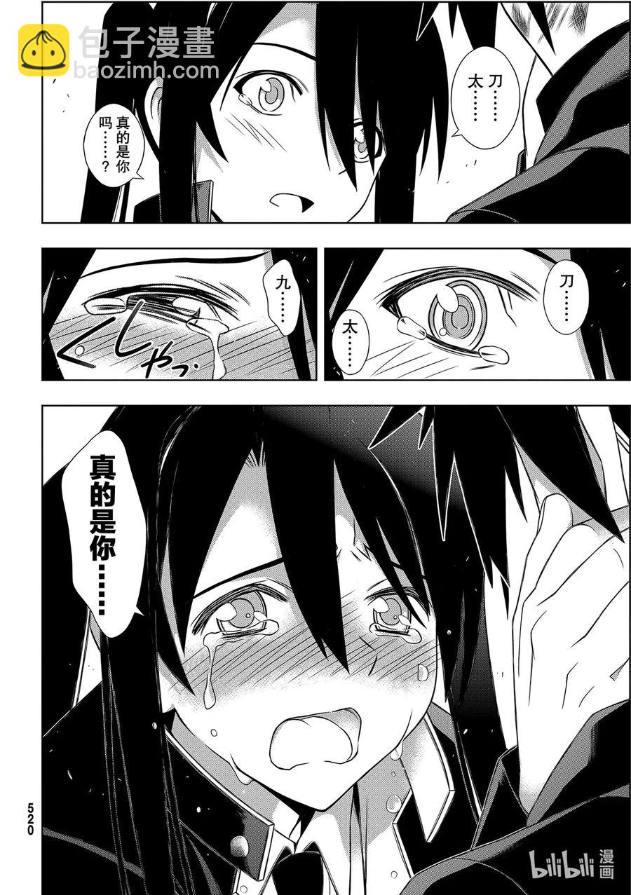 Stage.180 重逢37