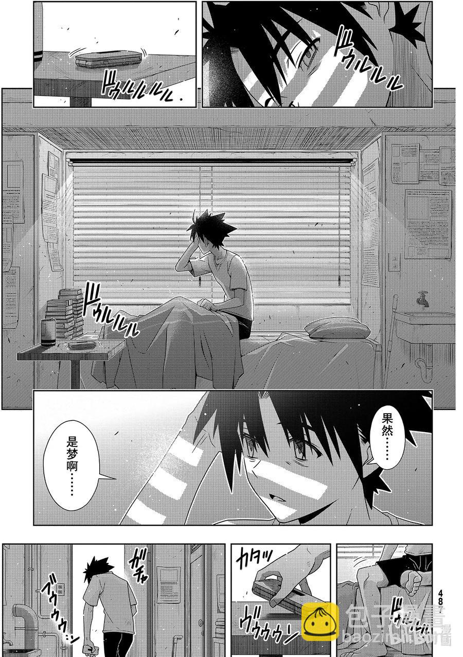 Stage.180 重逢4