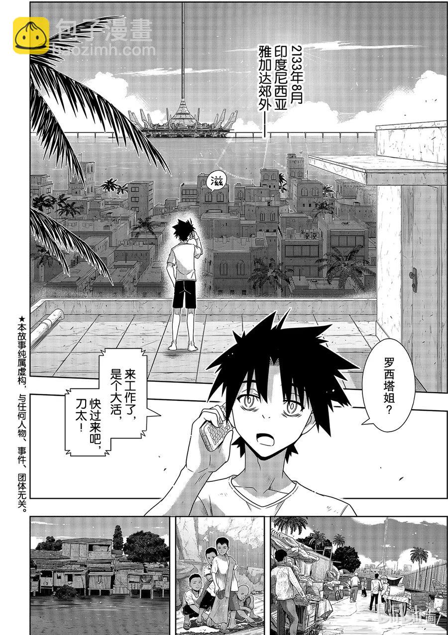 Stage.180 重逢5