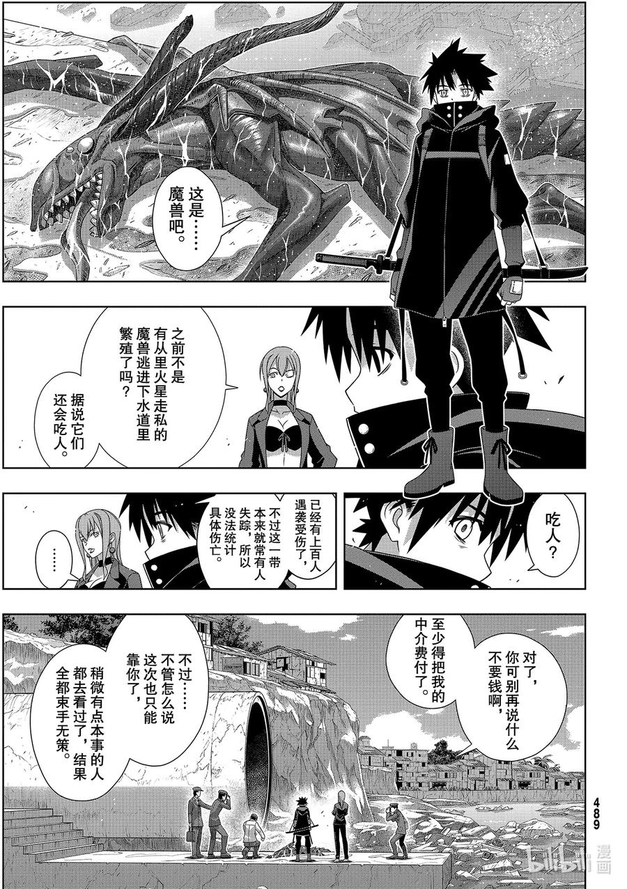 Stage.180 重逢6