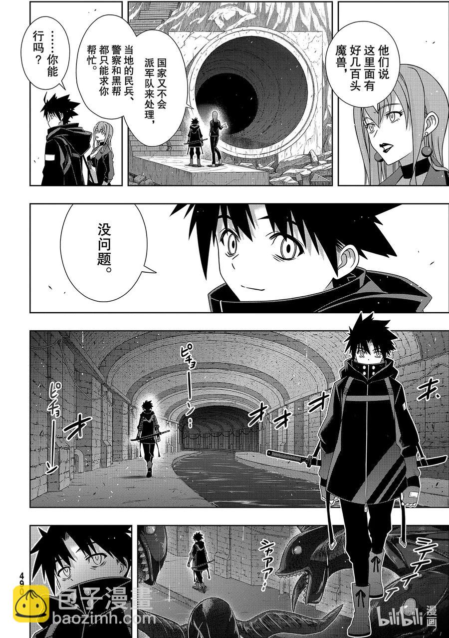 Stage.180 重逢7